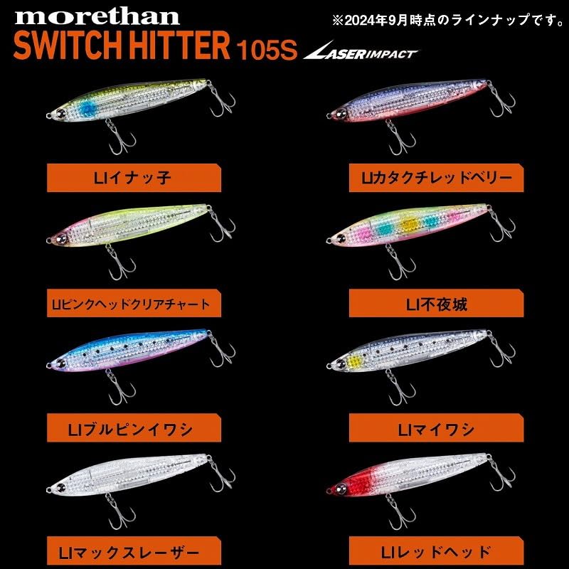 Daiwa Morethan Switch Hitter with Laser Impact for Sardines 105S-LI
