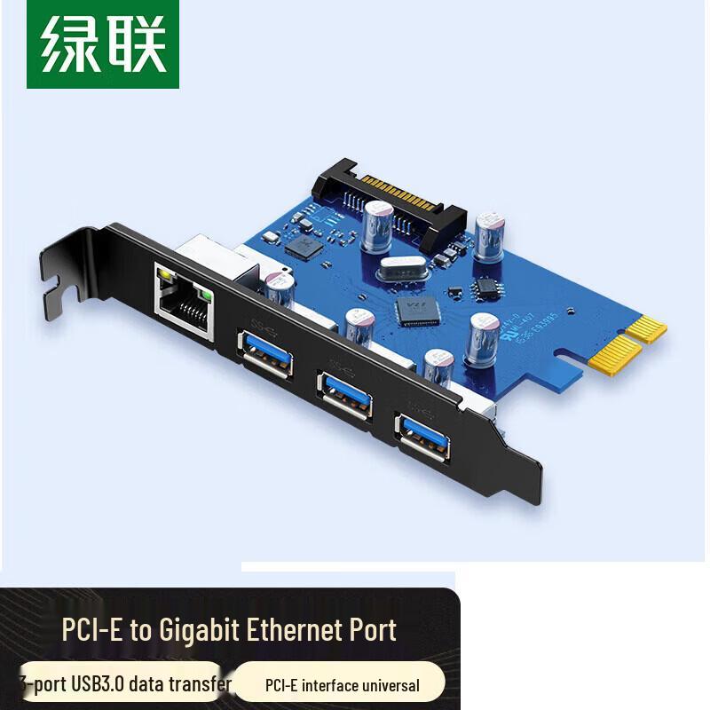 UGREEN PCI-E Gigabit Ethernet Card with 3-Port USB 3.0 Hub (CN version)