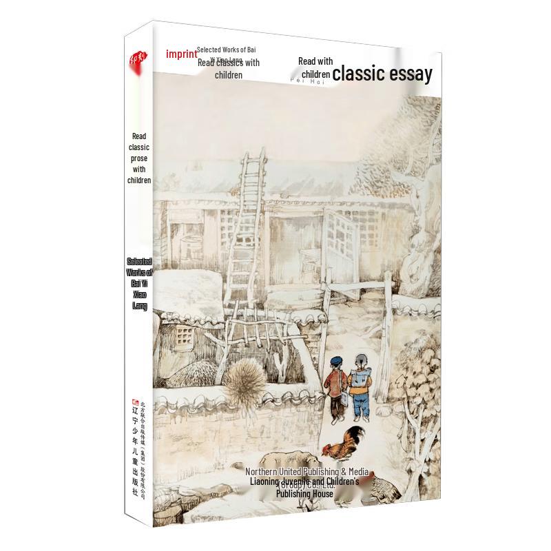 Tong Lifang Children s Classics Series