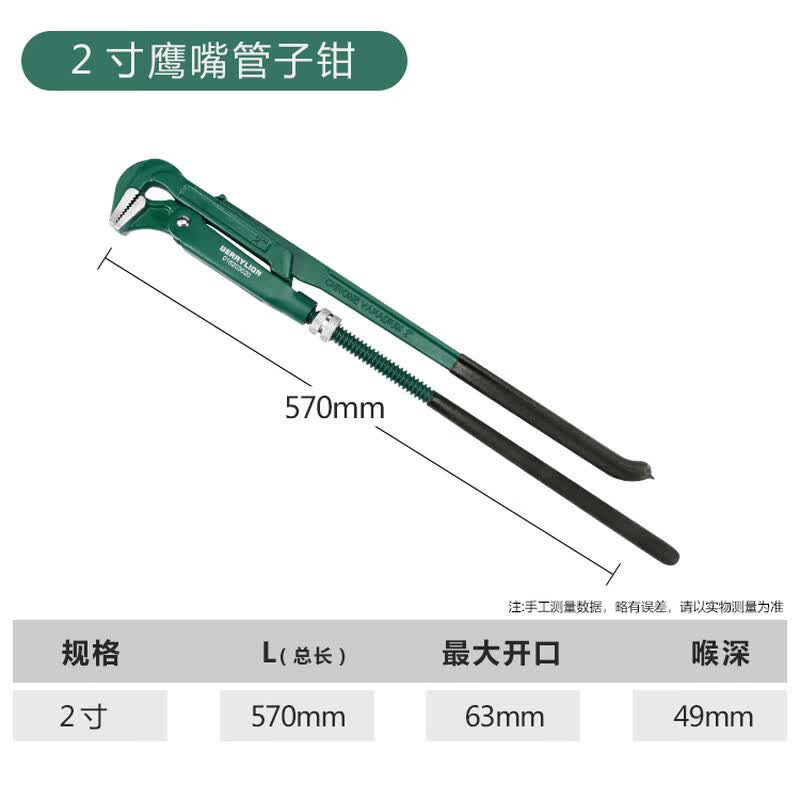 Berry Lion Hawk-Bill Pipe Wrench
