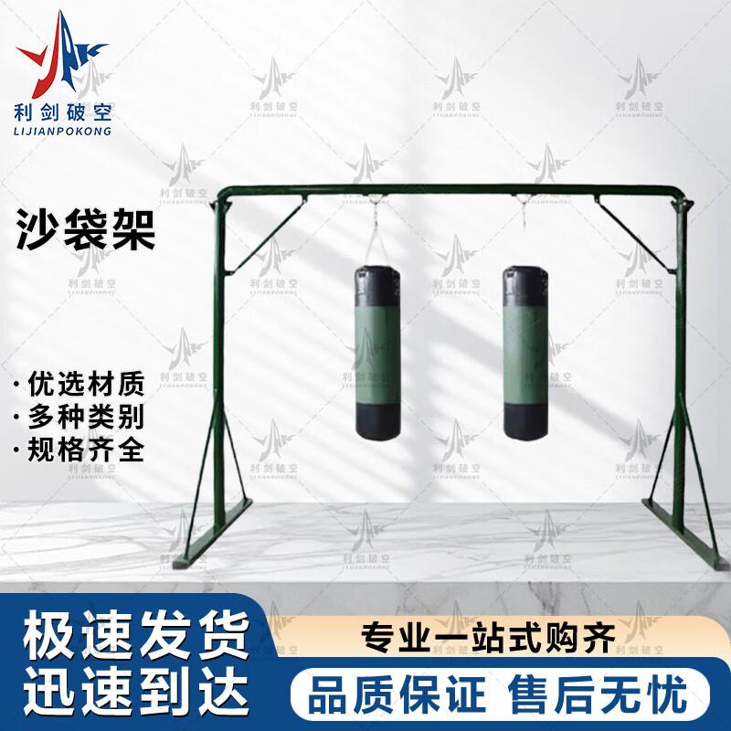 Lijianpokong Fixed Overhead Punching Bag Stand 90mm