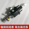Clutch Master Cylinder with Vacuum Booster for Foton Tunland P1163020002A0 P1163020001A0 Original High Quality