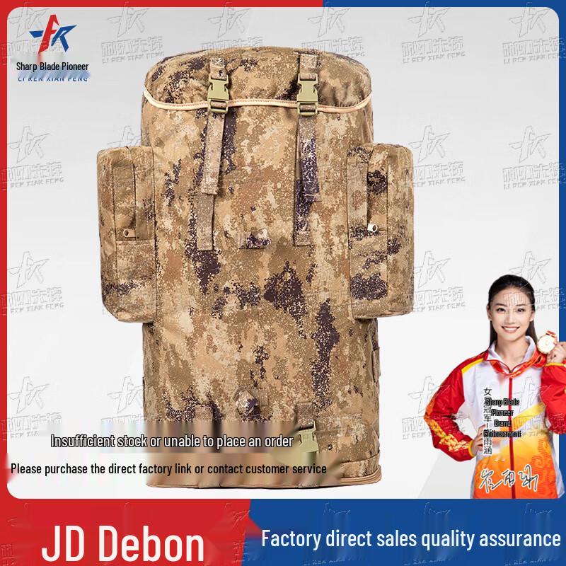 Sharp Blade Vanguard 75L Cold Region Tactical Backpack