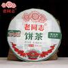 Haiwan Sheng Puerh Raw Tea 191 Batch 9948 357g Premium Quality