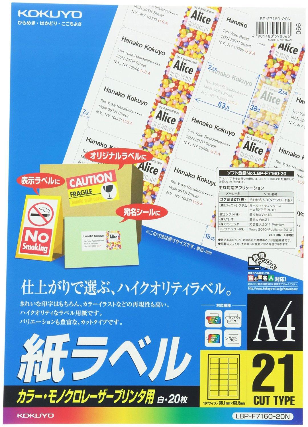 

KOKUYO Color Laser Color Copy Label 21 Pages 20 Sheets LBP-F7160-20N