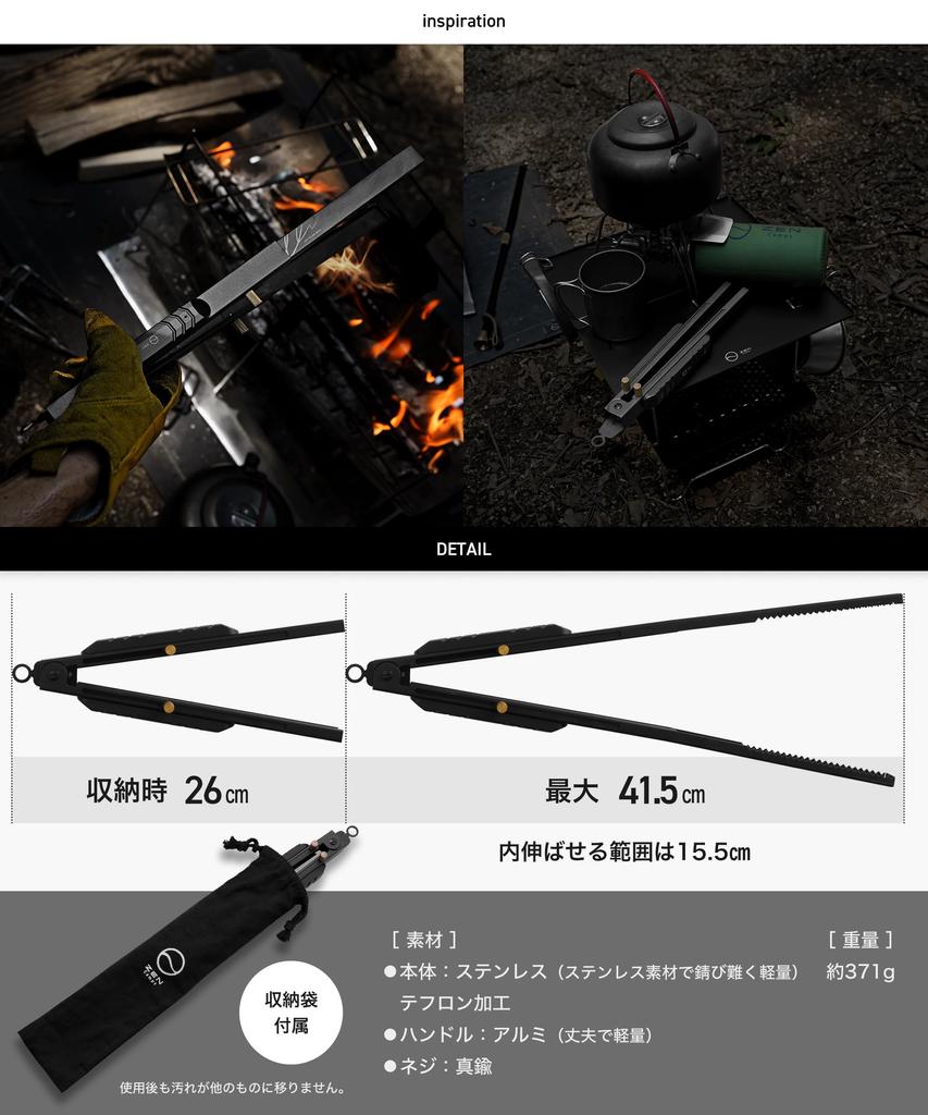 ZEN Camps Fire Firewood Charcoal Outdoor Stainless Comes with Stopper Shears, Shears, Shears, Tongs, Telescoping, Bonfire, Camping, Barbecue, Steel,