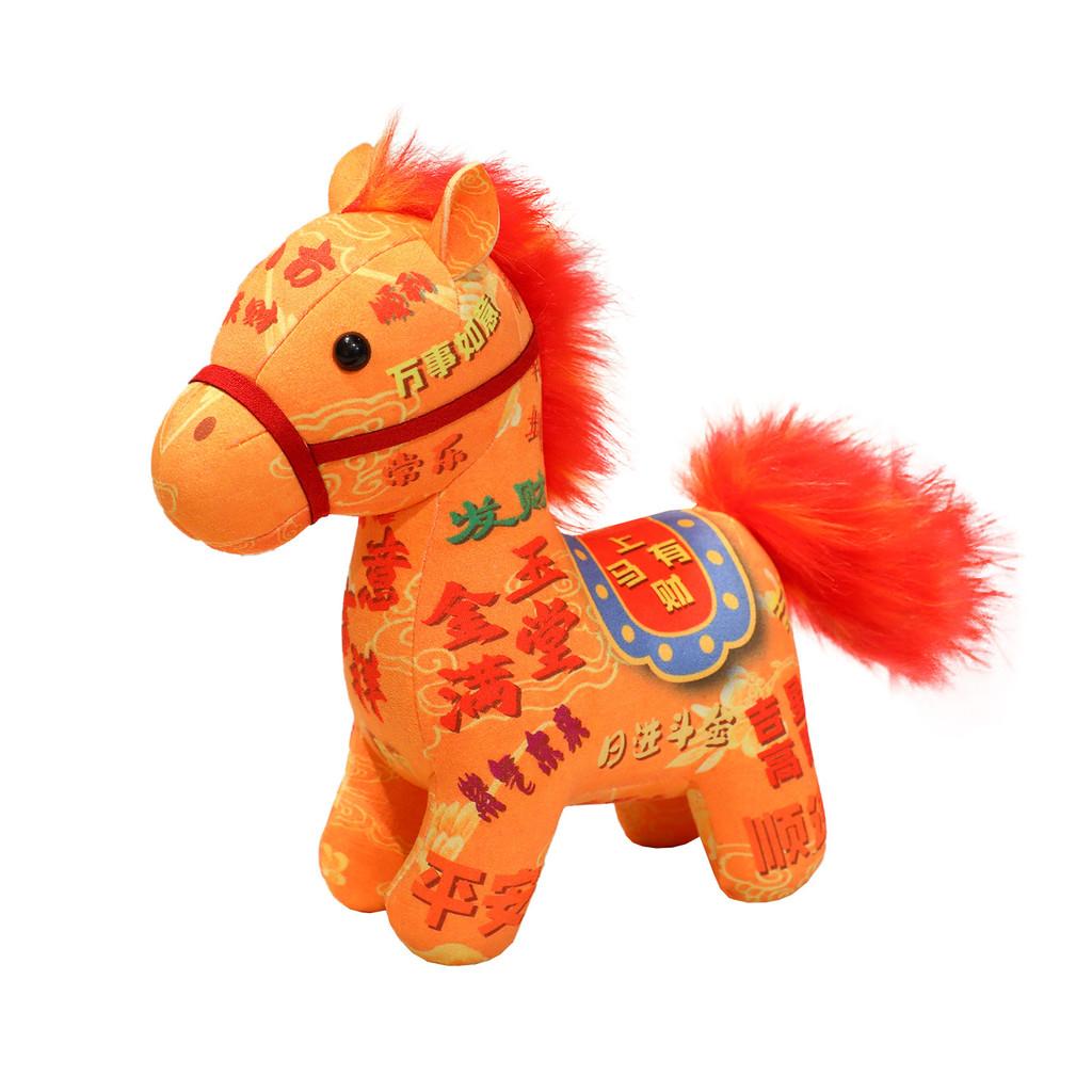 New Year Plush Toy Horse Zodiac Figurine With Pp Cotton For Good Luck Gift