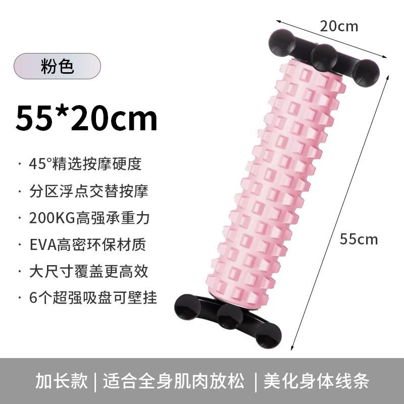 Yoga Foam Roller With 6 Suction Cups Massage Deep Tissue Muscle Recovery