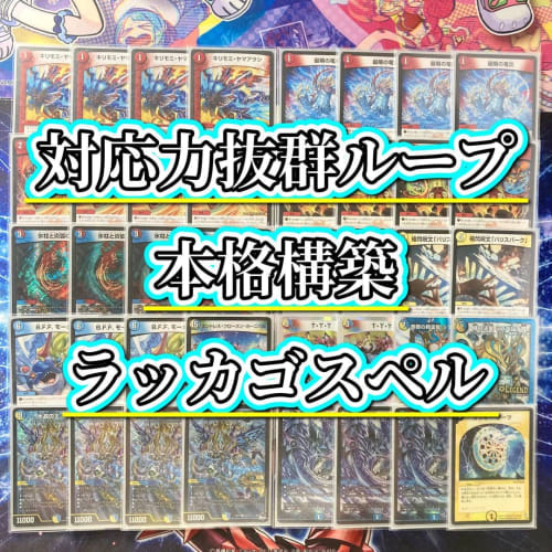 [Full-scale Constructed Deck Sale] Rakka Gospel Deck, Double Sleeve, Icicle and Flame Fox's Decision, Crystal King Gospel, Moonlit Bankai, Ga-Lumise,