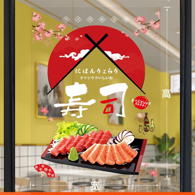 Attractive Sushi Shop Window Decal Vegan-friendly Rice Roll Adhesive Mural Japanese Restaurant Wall Sticker
