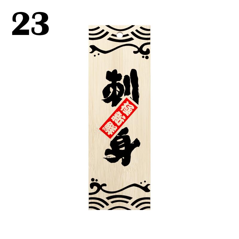 Japanese Style Restaurant Food Menu Plate Izakaya Buffet Sushi Sashimi Plate Cuisine Restaurant  Engraved Wooden Door Sign