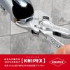 KNIPEX KNIPEX Palm-sized Pliers Wrench XS Pliers Wrench XS 8604-100BK