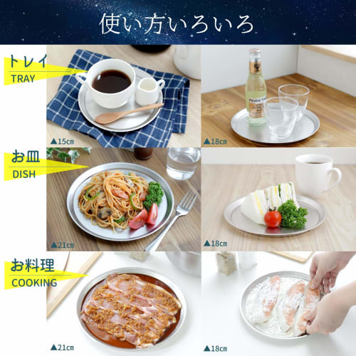 Ernest [Made In Japan] 18cm Bowl Lid and Plate, Scratch-Resistant (Made with New "Shin Ginga" Stainless Steel), 18-8 Stainless Steel, A-77710, a Brand