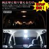 LED Room Lamp Specially Designed for Voxy Noah 80 Series Toyota 80 Series Noah Voxy Esquire Late Model ZWR8 For Genuine LED Specification Vehicles