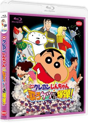 Crayon Shin-chan Film: Burza Nazwana: Śpiewająca bomba dupy! [Blu-ray]