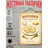 Vintage Metal Wall Sign Home Snacks Kitchen Decor 20x30cm