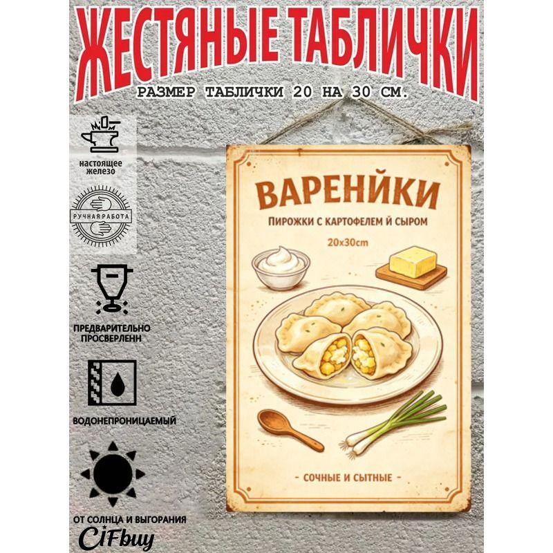 Vintage Metal Wall Sign Home Snacks Kitchen Decor 20x30cm
