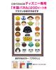 Tenyo In 200 Piece Jigsaw Puzzle Star Wars TSUM TSUM Includes Service Card Included [Made Japan] (22.5x32cm) W-200-664 Glue, Spatula,