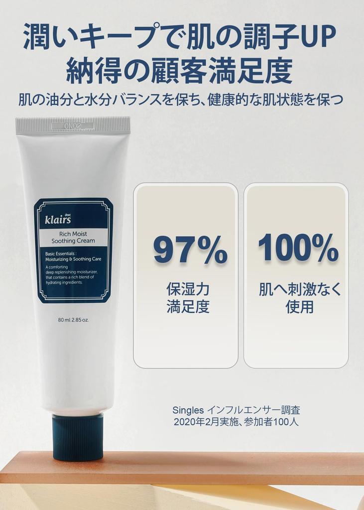 Klairs Rich Moist Soothing Cream 80ml Korean cosmetics Moisturizing cream Moisturizing cream Soothing cream Dry skin Dryness prevention Korea