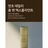 YUNJAC - Whole Plant Effect Daily Foam & Exfoliant Bottle