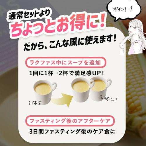 Shintani Enzyme RAKUFAS Protein Soup, Shrimp Bisque Flavor, 10 packets