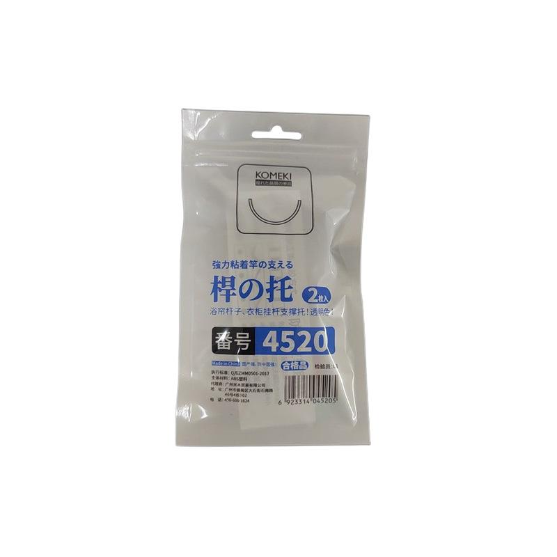 4520. Punch-free strong rod support wardrobe hanging rod support telescopic rod transparent fixer