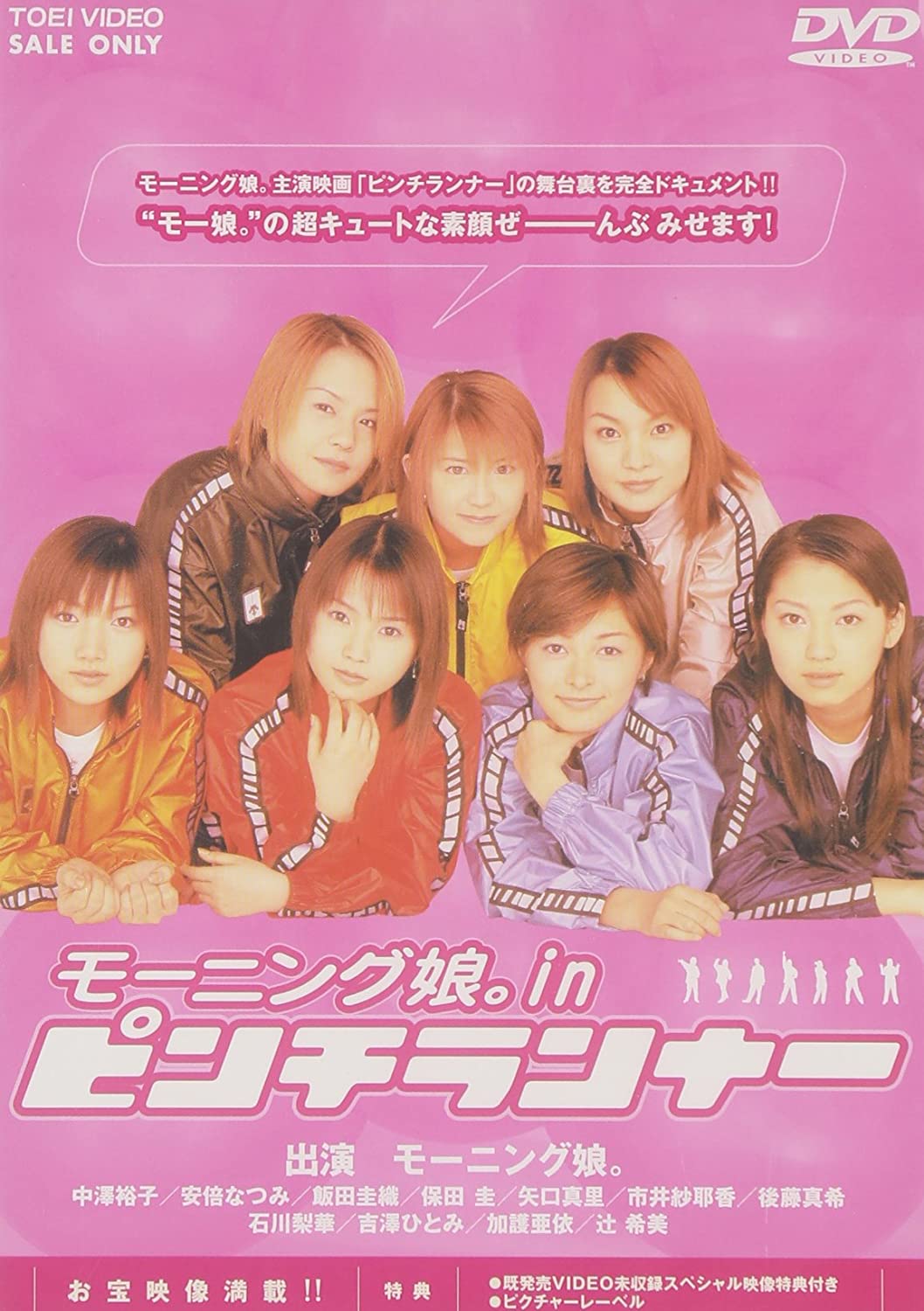 

DVD MORNING MUSUME - Morning Musume. в качестве пинч-раннера DSTD02005 Япония Японский Поп/Рок Б/У