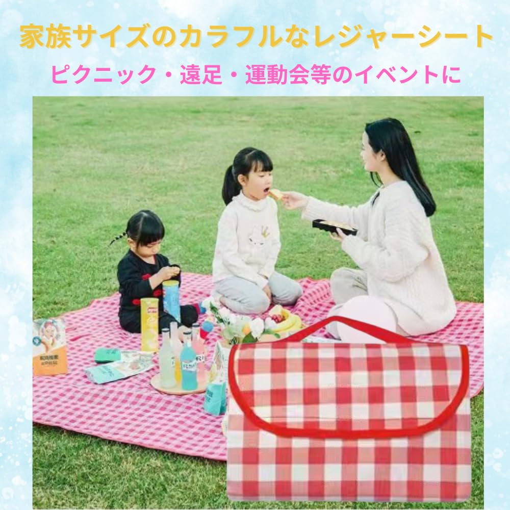 ORIJIRI Picnic Picnic for the Sea or 150 X 200 for 3 To 6 People Checkered Sheet, Large, Thick, Mat, Compact, Waterproof, Foldable, Pool, Cm, (Red