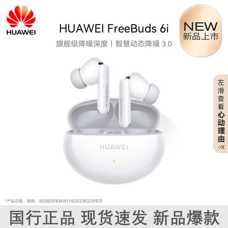 

Huawei FreeBuds 6i Noise-Cancelling Bluetooth Earbuds