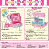 Sanrio Hello Kitty Register & Candy Wagon 825336