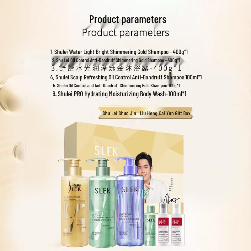 Slek Shuo Jin Anti-Dandruff & Oil Control Shampoo Gift Set