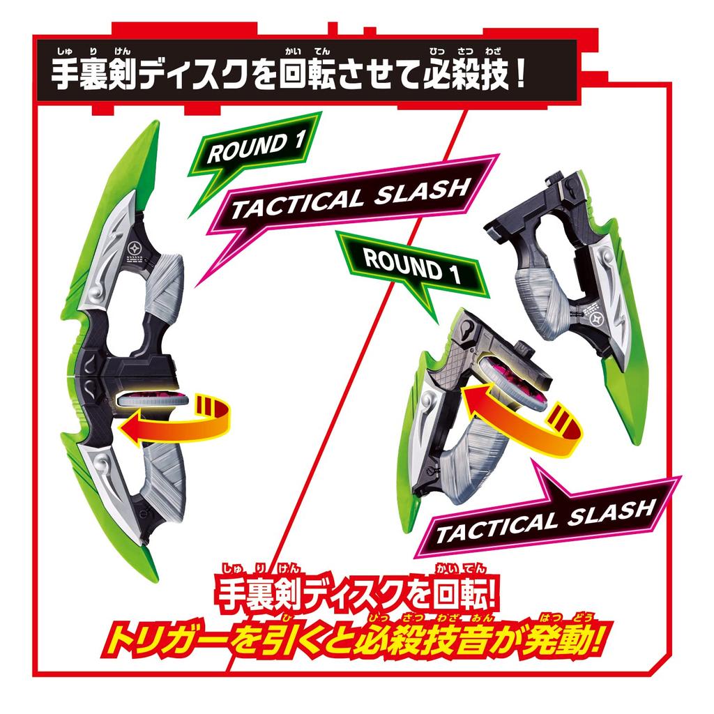 Kamen Rider Geets DX Ninja Dualer [BANDAI]