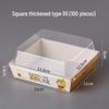 AVADEN Thickened Square Dessert Takeout Boxes