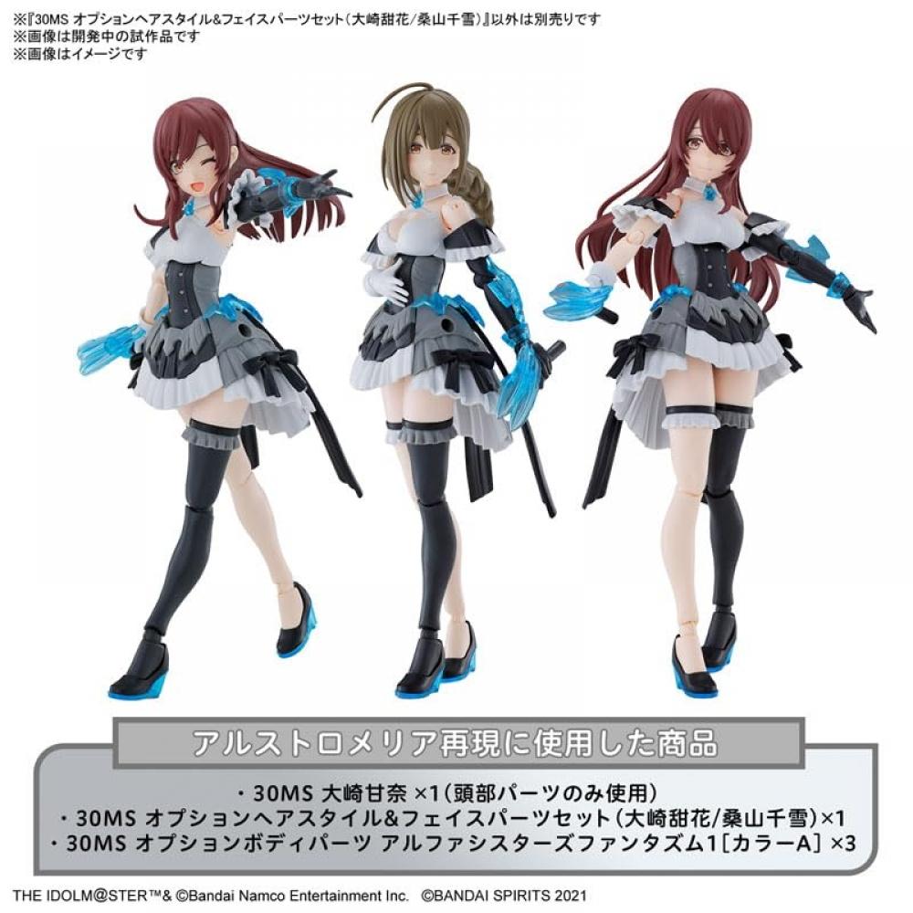 30MS THE IDOLMSTER Shiny Colors Optional Hairstyle & Face Parts Set (Tenka OsakiChiyuki Kuwayama) Color-coded plastic model