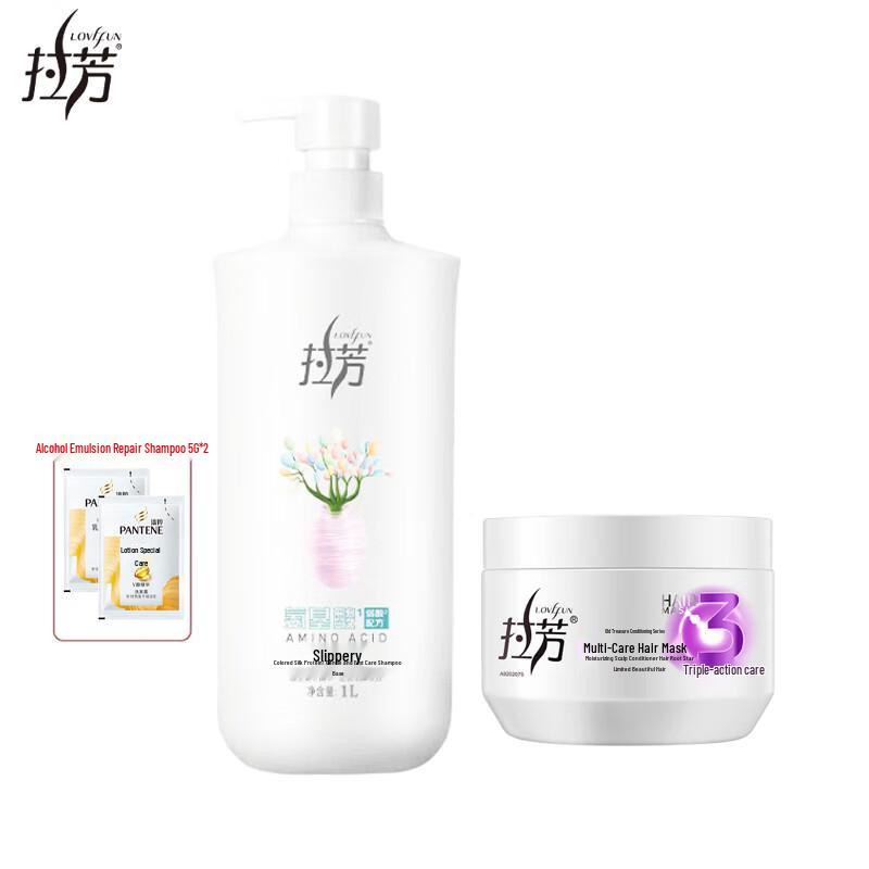 Laofang Smoothing Shampoo & Hair Mask Set