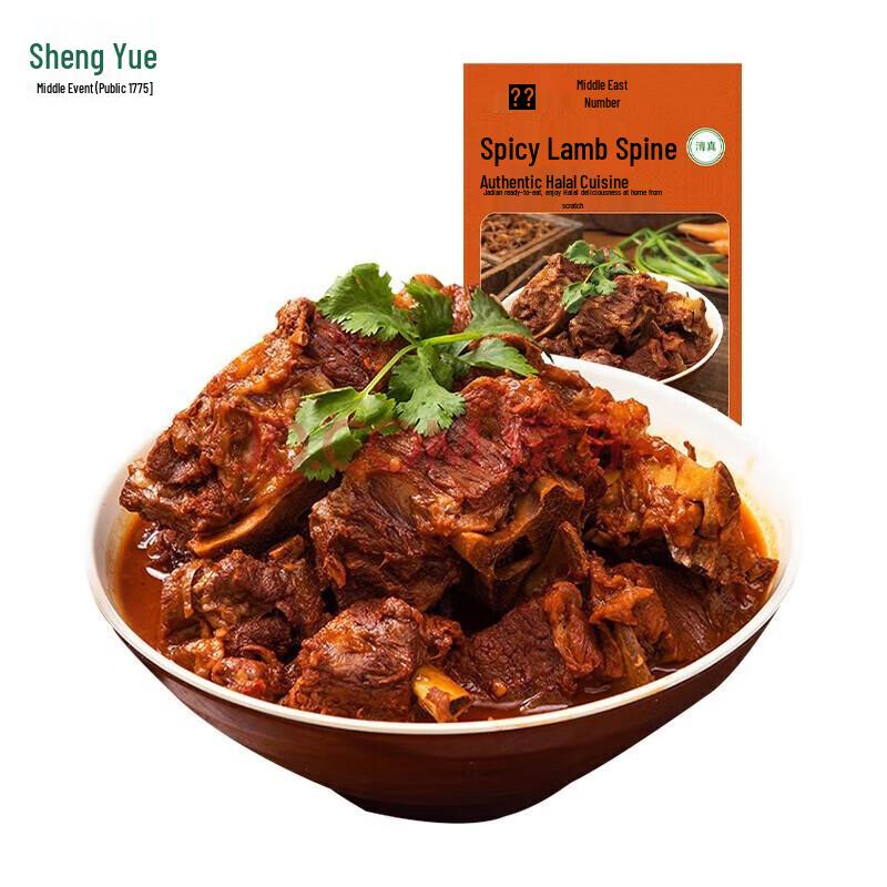 Yueshengzhai Spicy Lamb Spine Hot Pot
