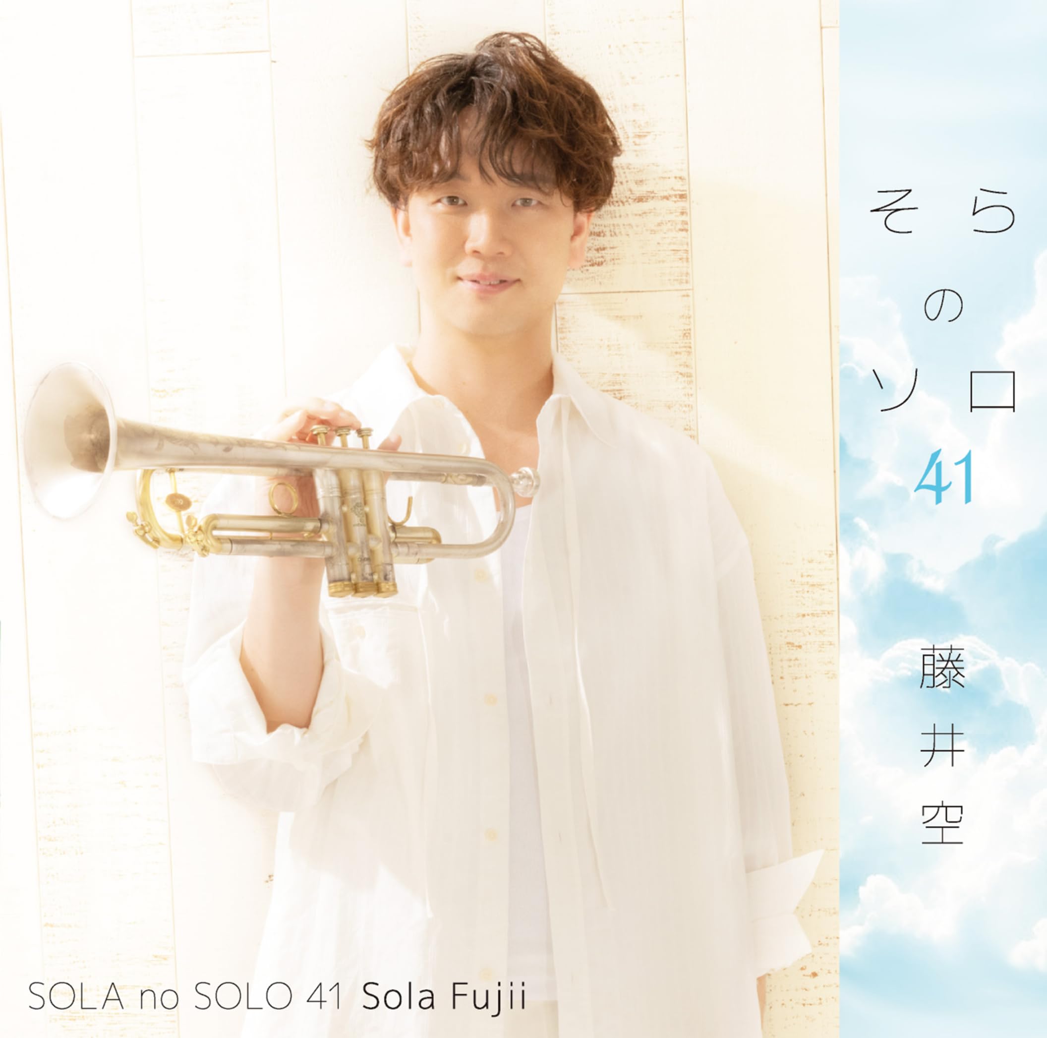 

Solo 41 Sora Fujii mega Sora s - (with jacket)