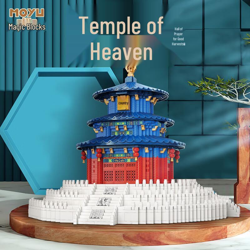 Temple of Heaven Hall of Prayer Building Block Set