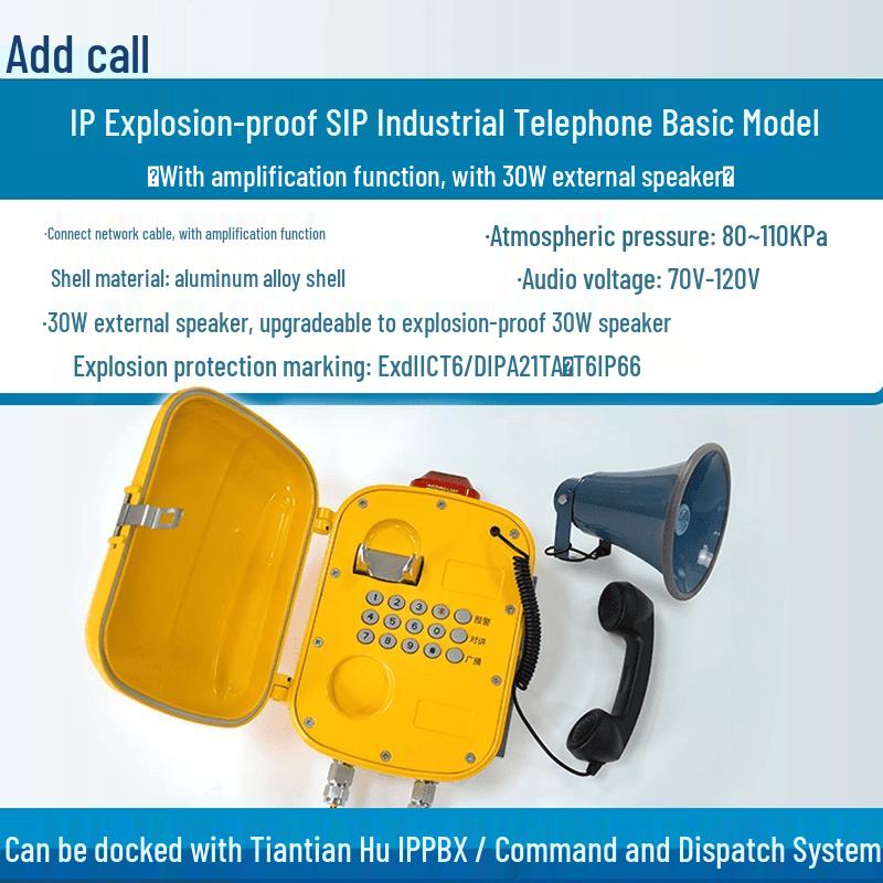 TTF Explosion-Proof Industrial SIP Phone (CN Version)