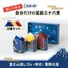 Plus Mt. Fuji-Shaped Eraser, Hokusai '36 Views' Edition, Set of 3, ER-100AIF-3P