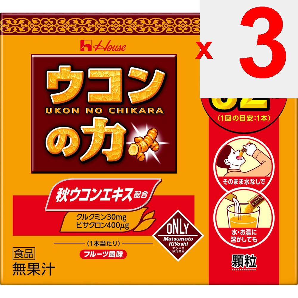 House Wellness Foods Turmeric Power Granules 32 bottles Liver Strengthening Turmeric