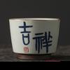 Calligraphy cup grass and wood ash hand-painted master cup underglaze color retro single cup ceramic personal special teacup creative large