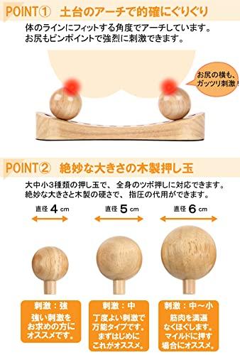 [2-Year Warranty] Tsuboguriguri-kun: Wooden is the Strongest! 6 acupressure balls in 3 varieties for the buttocks, waist, back, shoulders, neck, and p