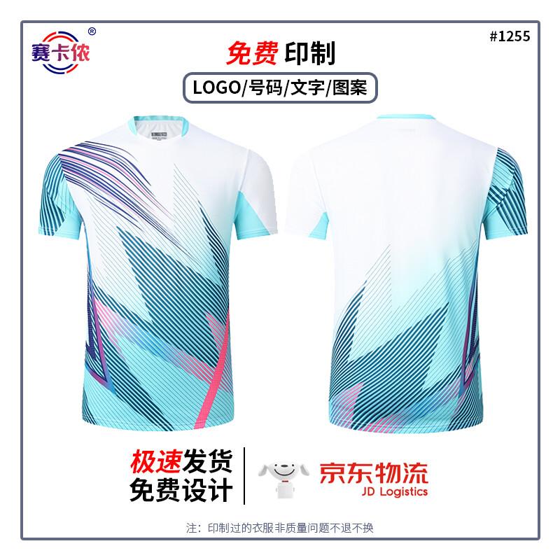 Saikaron Unisex Badminton, Volleyball, Table Tennis Uniforms