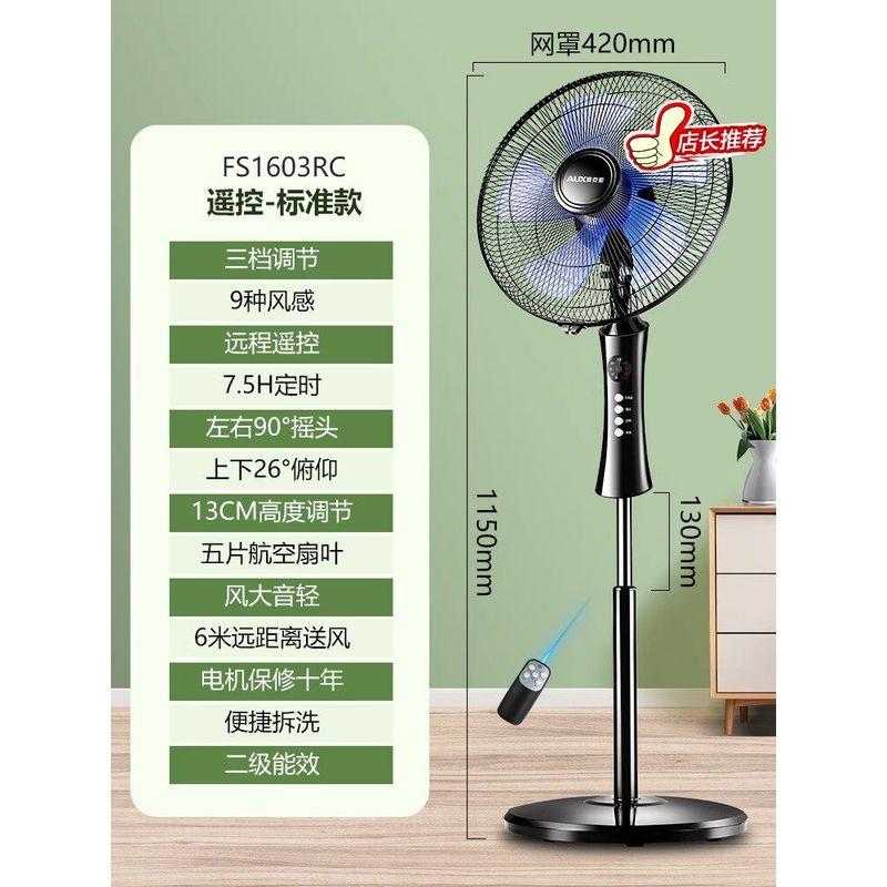 Ox Remote Control Floor-Standing Summer Strong Electric Fan