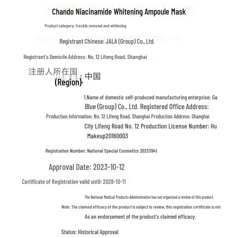 CHANDO Soothing Hydrating Shower Gel