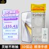 Iron Cloth Shirt 3D AR Tempered Glass Screen Protector for Vivo iQOO 15 Series