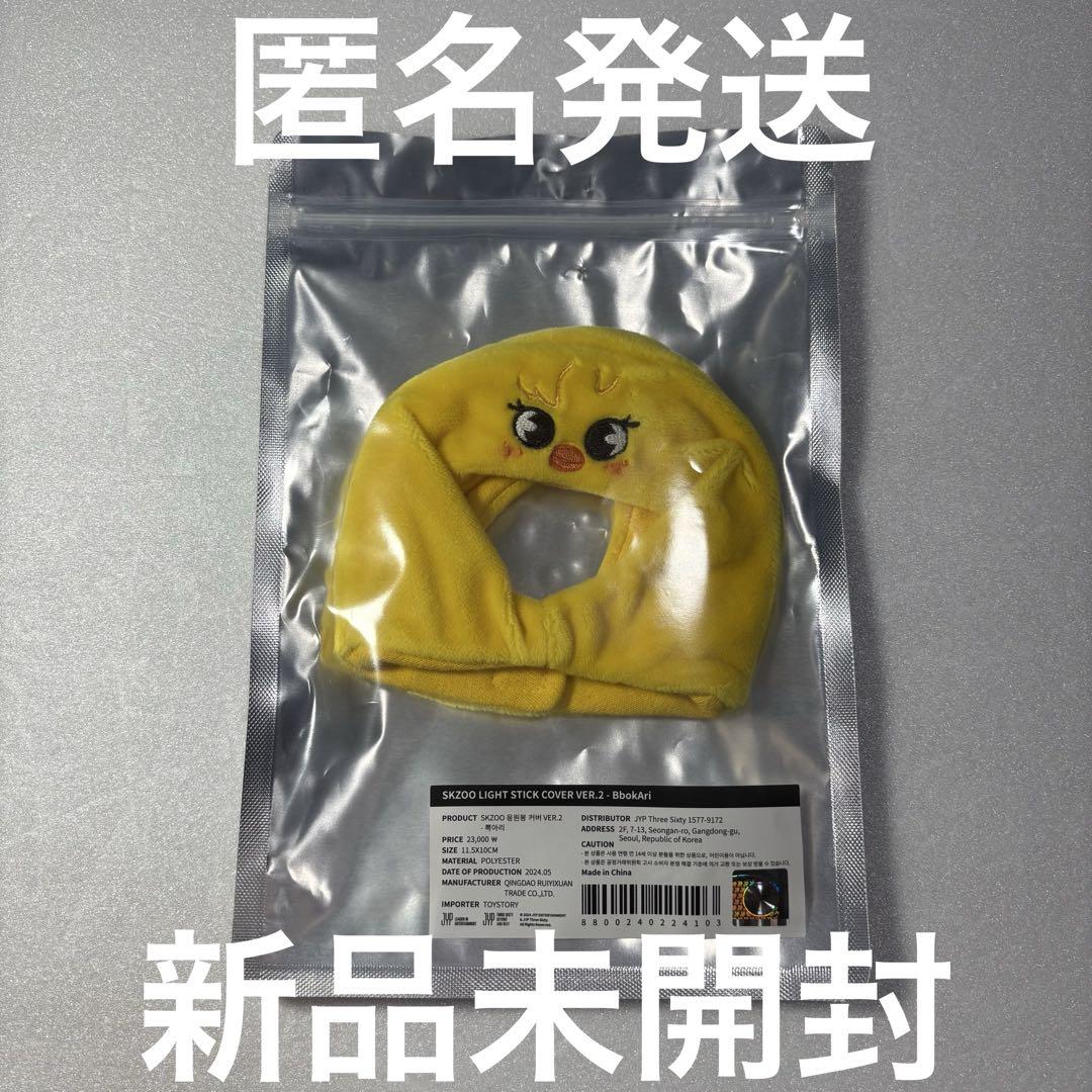 

[USED] Stray Kids BbokAri Felix Penlight Cover Ver.2