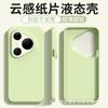 Applicable to Huawei Pura90promax liquid silicone mobile phone case mate80 fashionable ultra-thin cloud feeling all-inclusive sheath