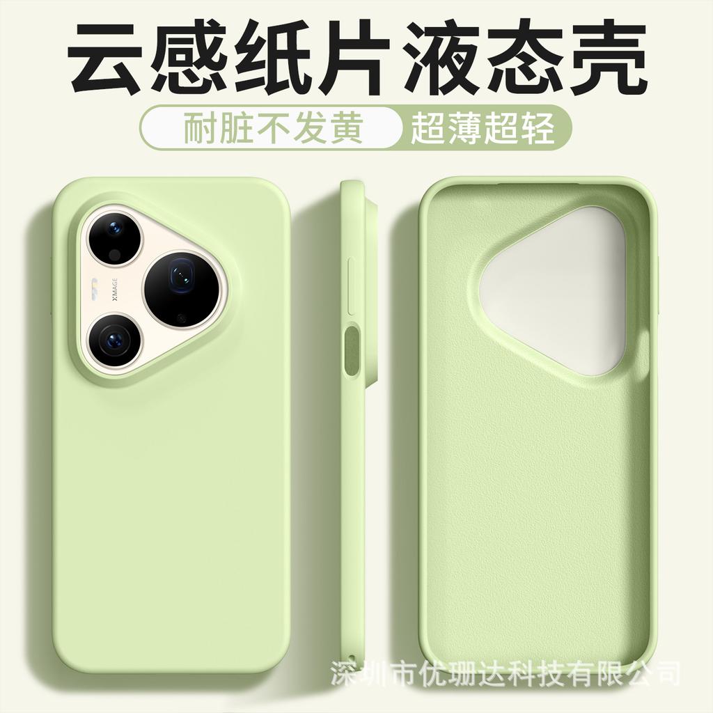 Applicable to Huawei Pura90promax liquid silicone mobile phone case mate80 fashionable ultra-thin cloud feeling all-inclusive sheath